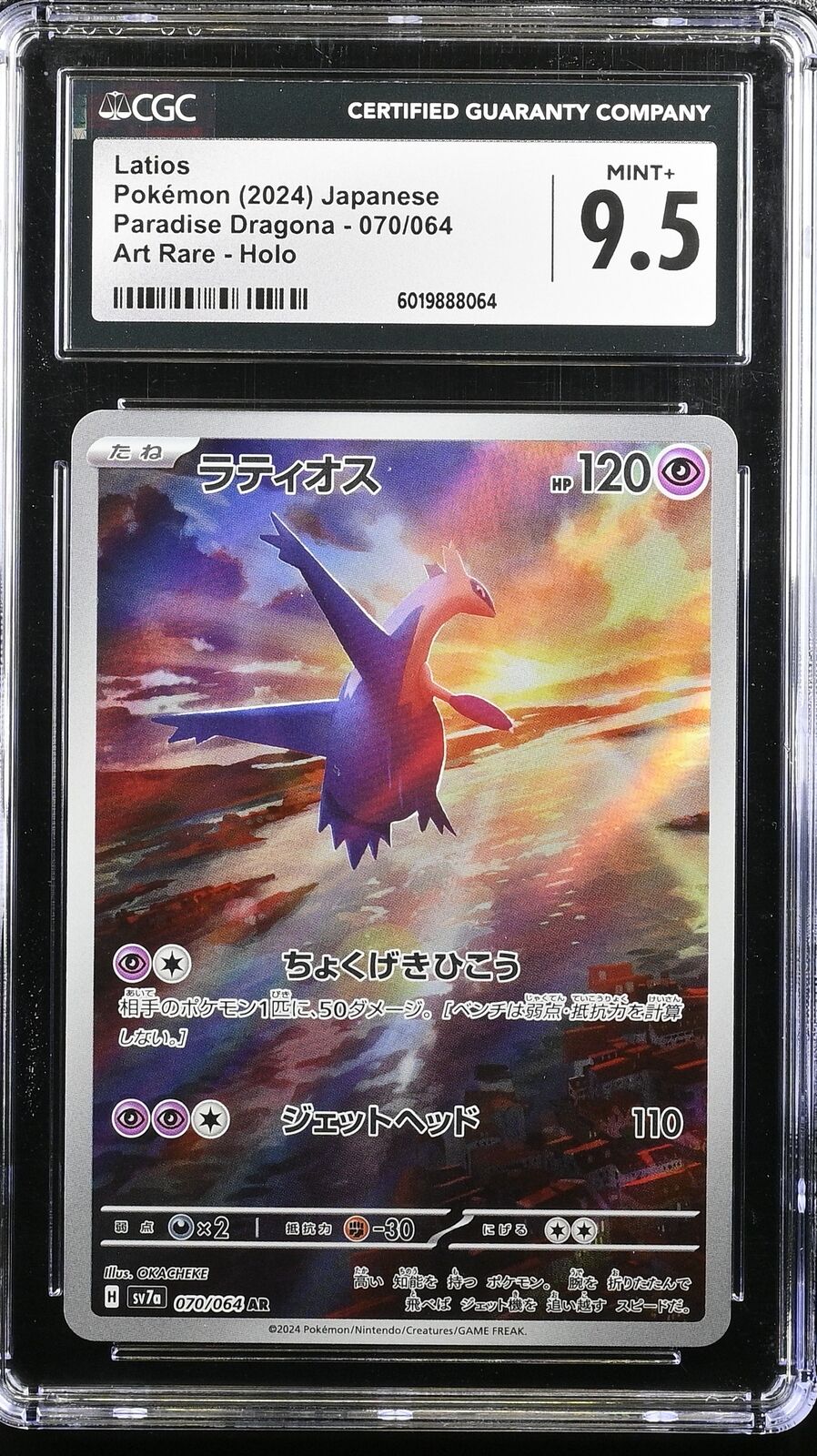 CGC 9.5 MINT+ Japanese Pokemon 2024 Latios 070/064 Paradise Dragona sv7a