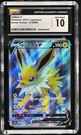 CGC 10 GEM MINT Japanese Pokemon 2021 Jolteon V 078/069 Eevee Heroes S6a