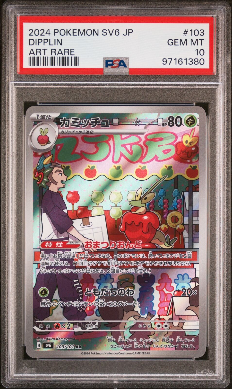 PSA 10 GEM MINT JAPANESE POKEMON 2024 DIPPLIN 103/101 ART RARE SV6