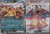 Set 2 RR/SR Japanese Pokemon Card CHARIZARD EX 066/108 125/108 SV3