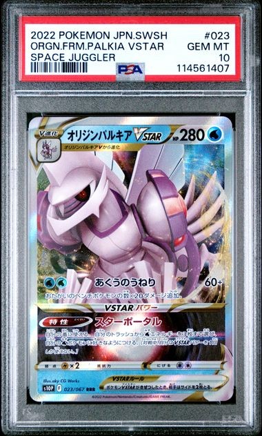 PSA 10 GEM MINT Japanese Pokemon 2022 Origin Forme Palkia VSTAR 023/067 S10P