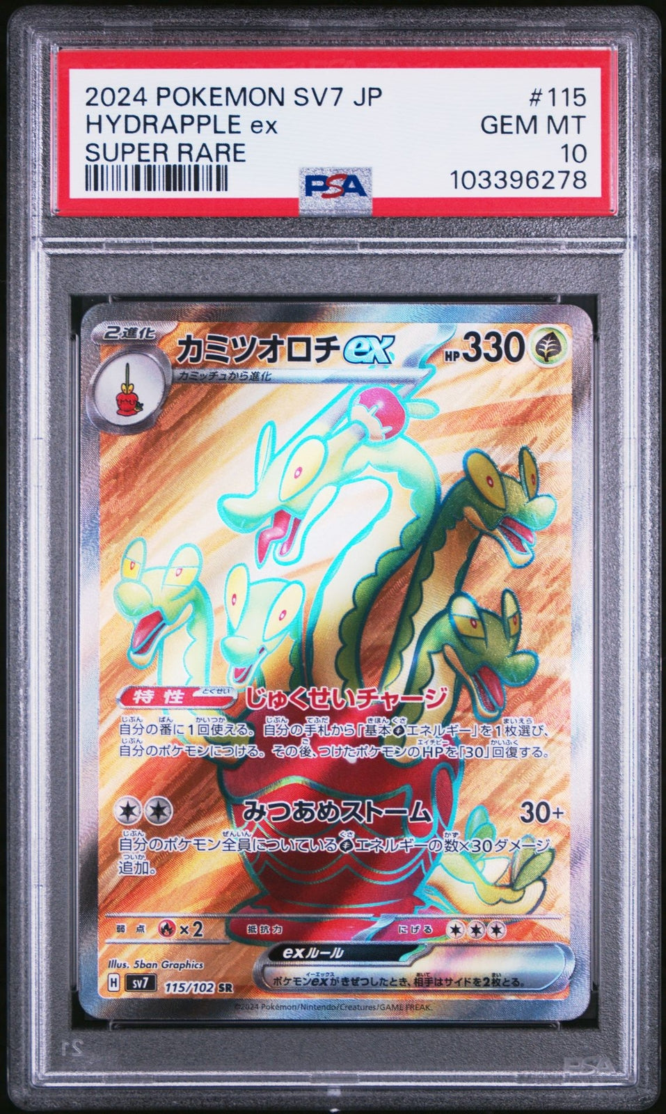 PSA 10 GEM MINT JAPANESE POKEMON 2024 Hydrapple EX 115/102 Stella Miracle SV7