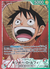 Japanese One Piece Card Monkey D Luffy OP13-001 Carrying on His Will NM