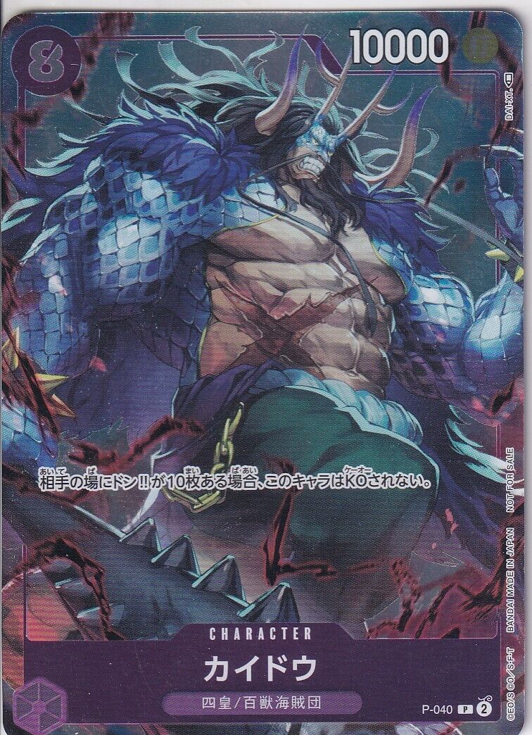 Japanese One Piece Card Kaido P-040 1st ANNIVERSARY COMPLETE GUIDE