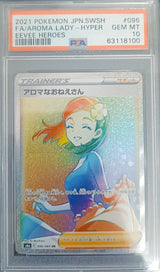 PSA 10 GEM MINT JAPANESE POKEMON 2021 FA/AROMA LADY-HYPER 096/069 S6a