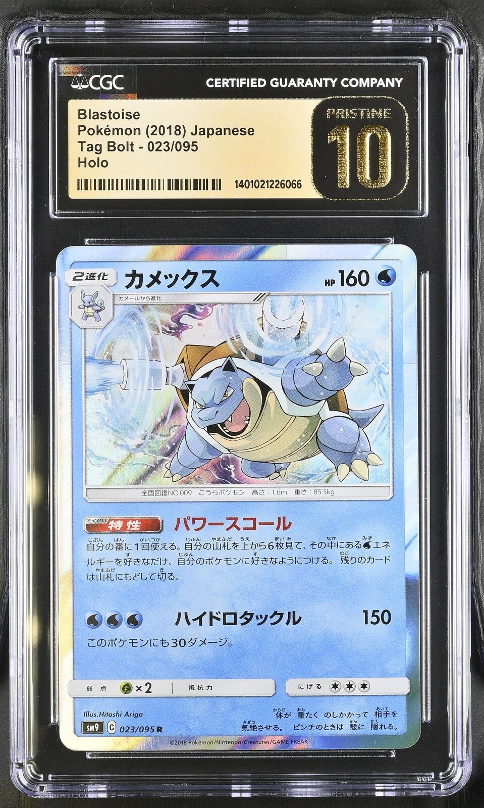 CGC 10 PRISTINE Japanese Pokémon 2018 Blastoise 023/095 SM9 Tag Bolt