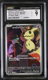 CGC 9 MINT JP POKEMON 2025 Team Rocket's Mimikyu 205/193 Mega Dream M2a