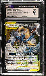 CGC 9 MINT JAPANESE POKEMON 2019 LUCARIO & MELMETAL GX 083/173 SM12a