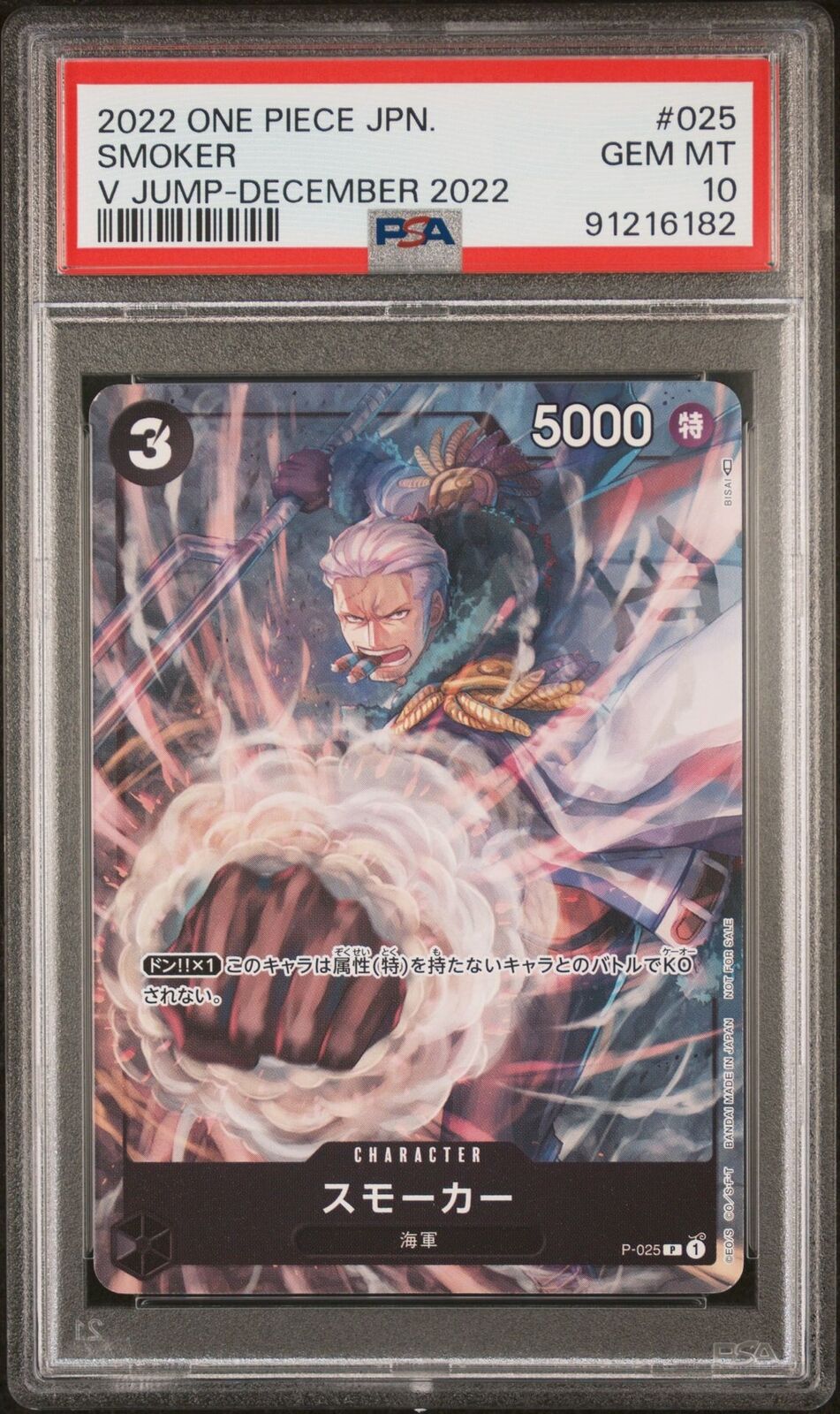 PSA 10 GEM MINT JAPANESE ONE PIECE 2022 Smoker P-025 V Jump Promo