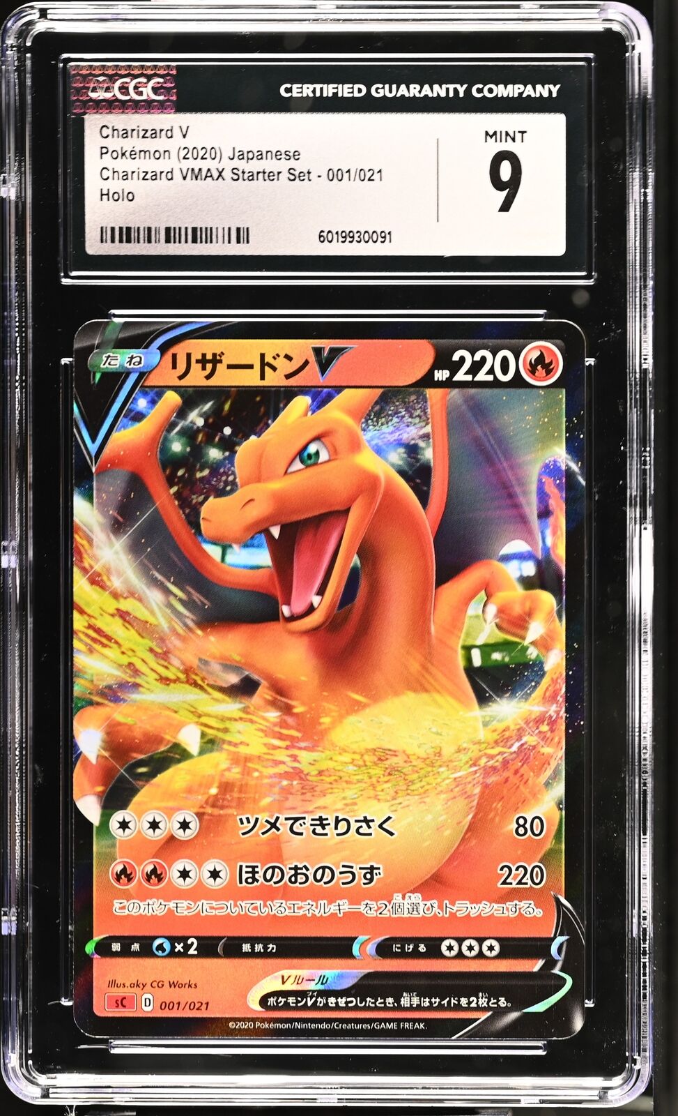 CGC 9 MINT Japanese Pokemon 2020 Charizard V 001/021 VMAX Starter Set SC