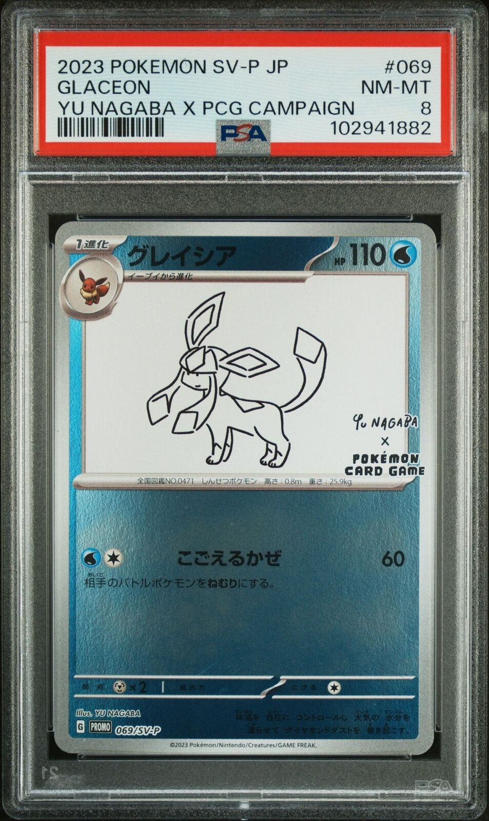 PSA 8 NM-MT JAPANESE POKEMON 2023 GLACEON 069/SV-P YU NAGABA X PCG PROMO