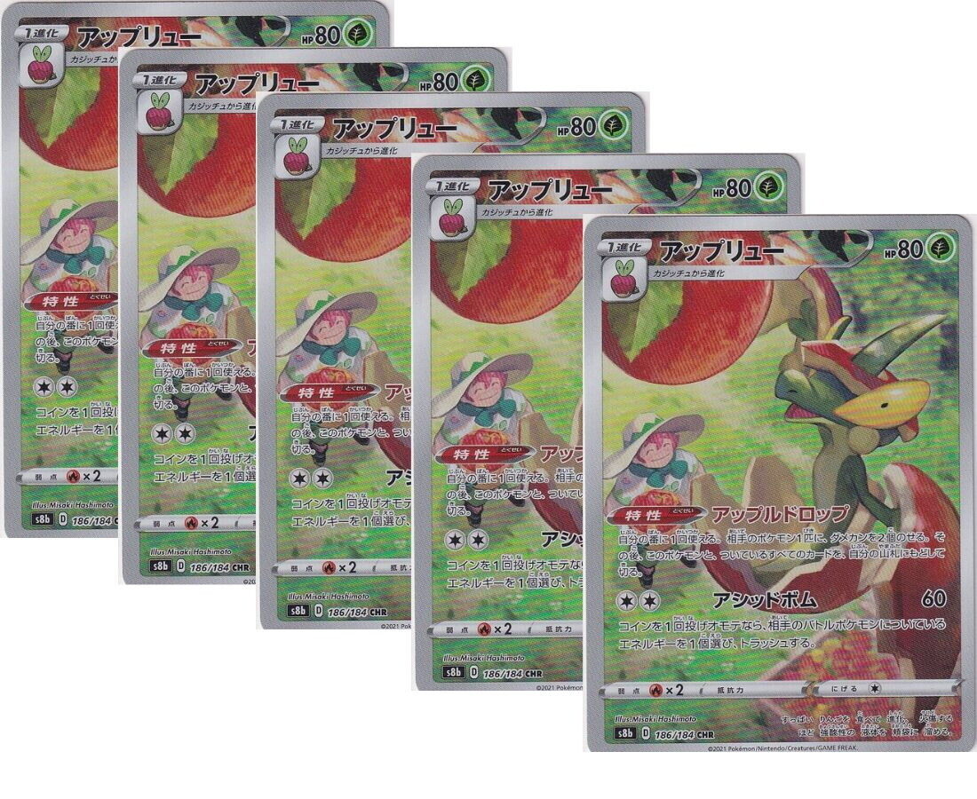 Japanese Pokemon Card FLAPPLE 186/184 VMAX Climax S8b CHR SET 5 CARD