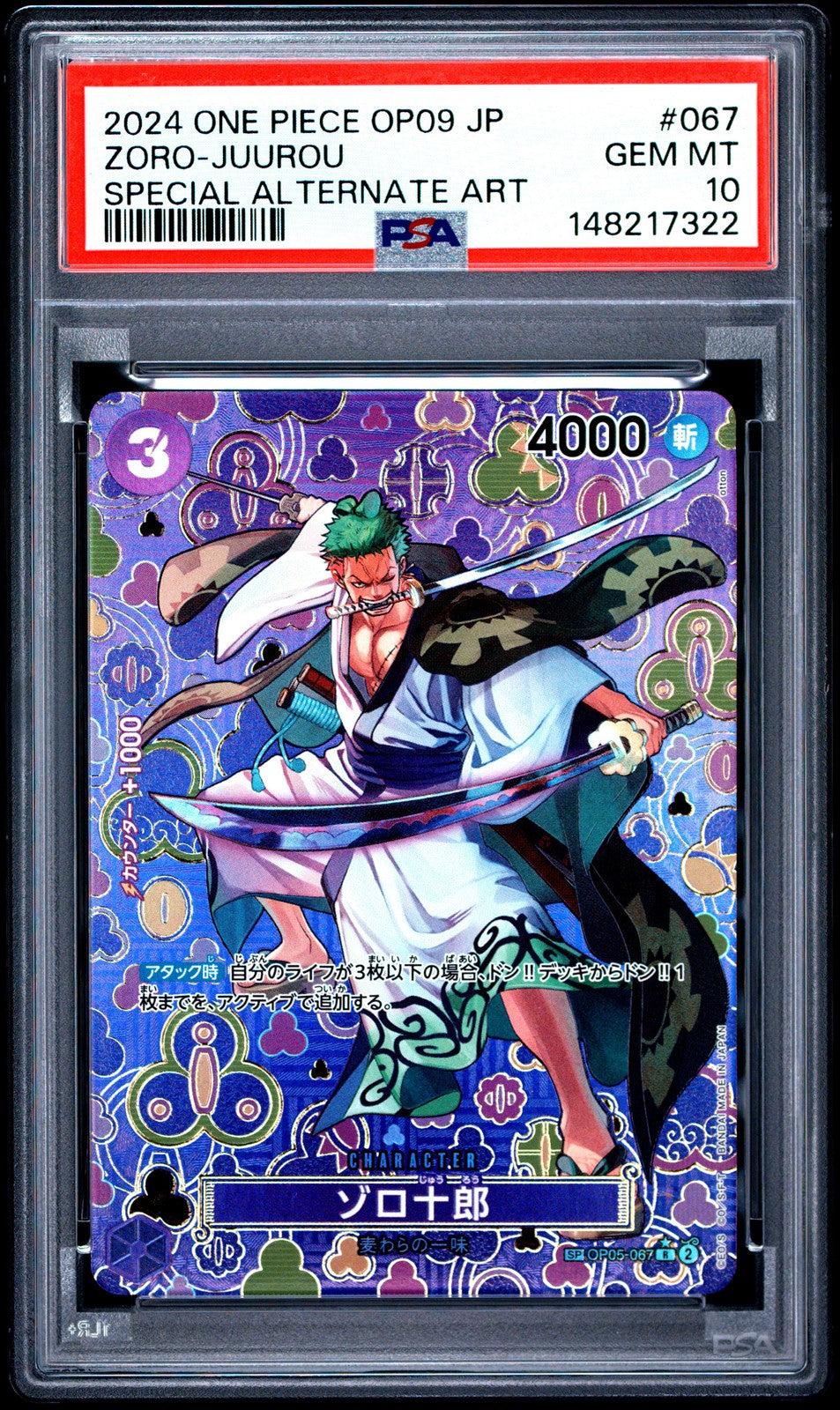 PSA 10 GEM MINT Japanese One Piece 2024 ZORO-JUUROU OP05-067 Special Alt. Art