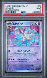 PSA 9 MINT JAPANESE POKEMON 2024 SYLVEON EX 068/187 POKE BALL REVERSE SV8a