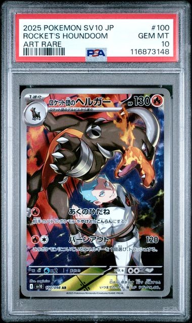 PSA 10 GEM JAPANESE POKEMON 2025 Team Rocket's Houndoom 100/098 Team Rocket sv10 — reference photograph