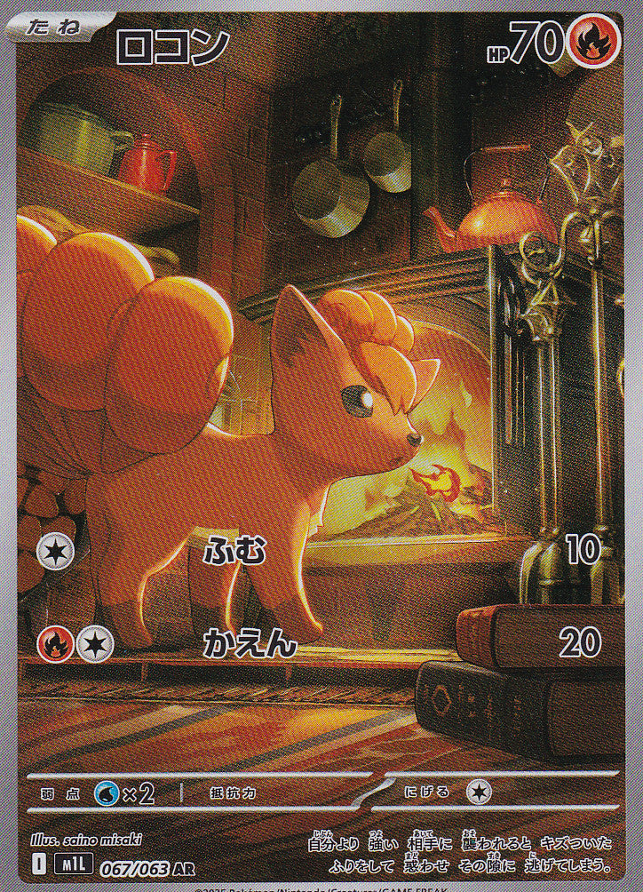 Japanese Pokemon Card Vulpix 067/063 Mega Brave M1L NM