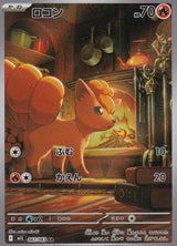 Japanese Pokemon Card Vulpix 067/063 Mega Brave M1L NM