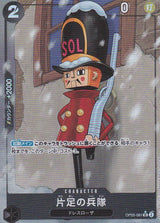 Japanese One Piece CARD One-Legged Toy Soldier OP05-081 PRB-01 THE BEST