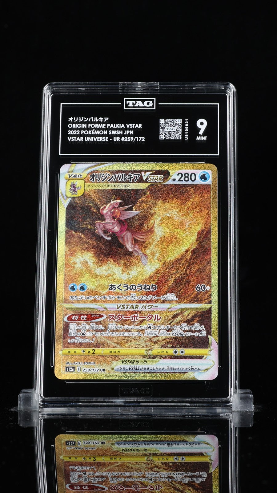 TAG 9 MINT JAPANESE POKEMON 2022 Origin Forme Palkia VSTAR 259/172 S12a