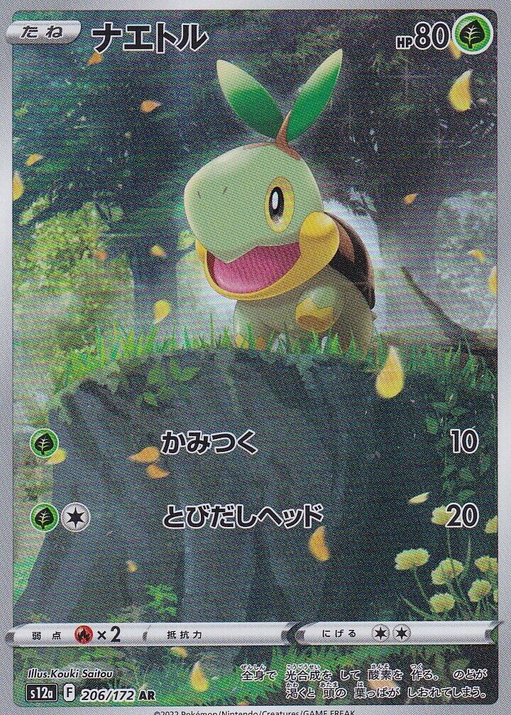 JAPANESE POKEMON CARD Turtwig 206/172 Vstar Universe S12a