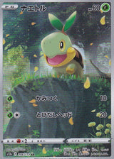 JAPANESE POKEMON CARD Turtwig 206/172 Vstar Universe S12a