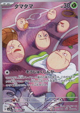 JAPANESE POKEMON CARD Exeggcute 065/064 Paradise Dragona sv7a