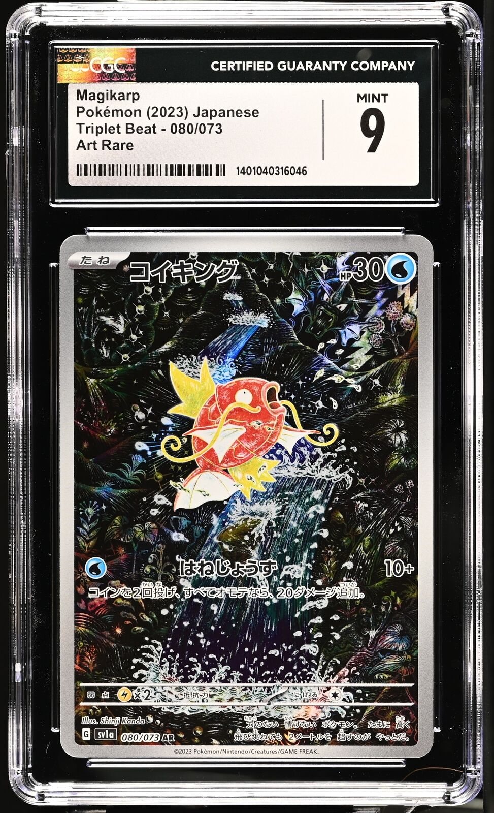 CGC 9 MINT Japanese Pokemon 2023 Magikarp 080/073 AR SV1a TRIPLET BEAT