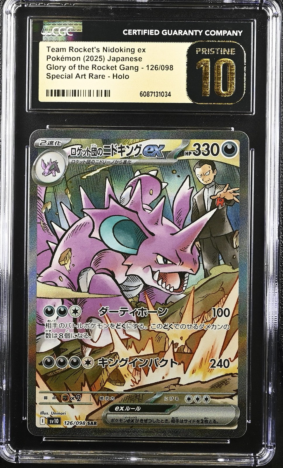 CGC 10 PRISTINE JAPANESE POKEMON 2025 Team Rocket's Nidoking Ex 126/098 sv10