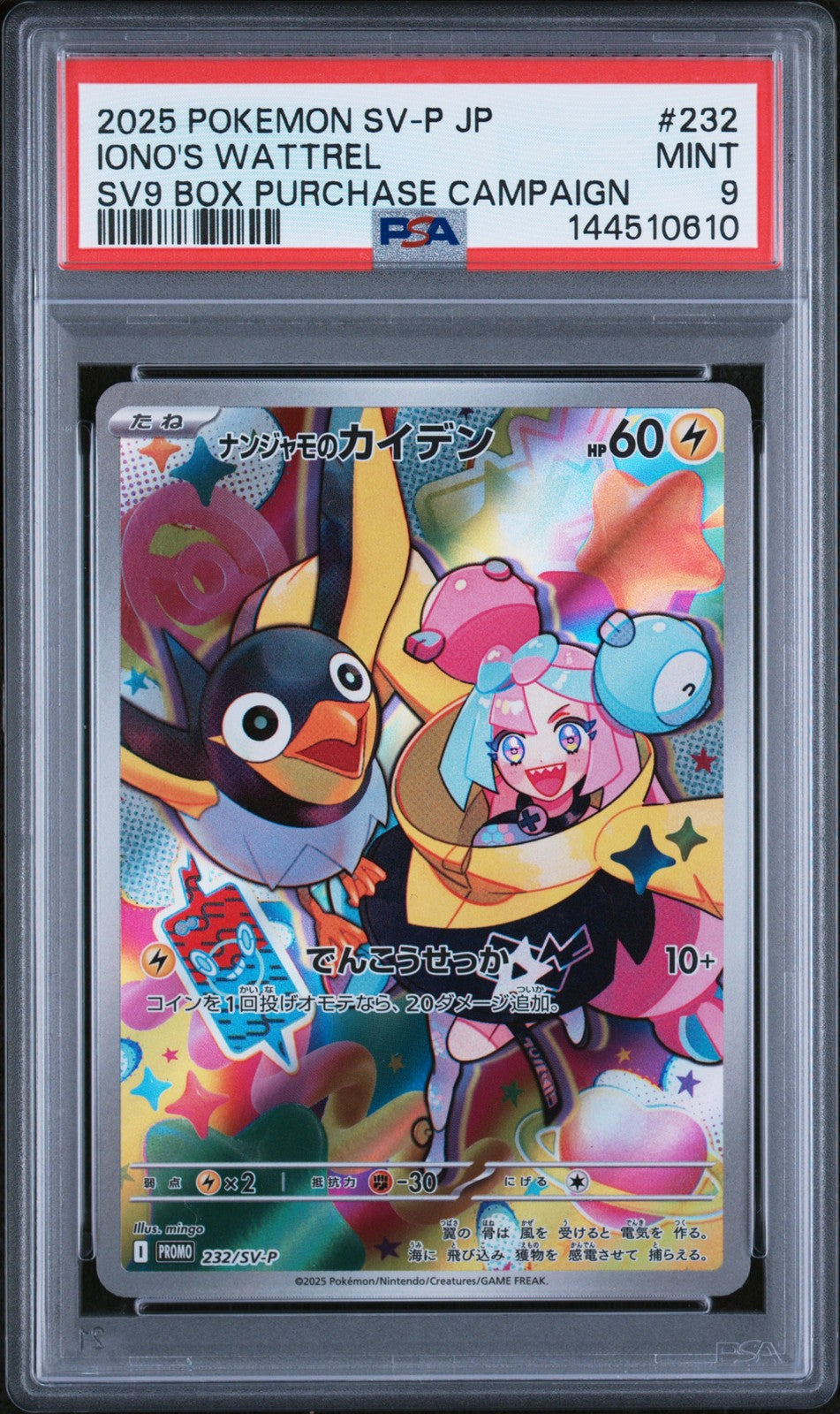 PSA 9 MINT Japanese Pokemon 2025 Iono's Wattrel 232/SV-P Promotional PROMO