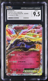 CGC 9.5 MINT+ Japanese Pokemon 2021 Xerneas EX 023/025 25th Anniversary S8aP