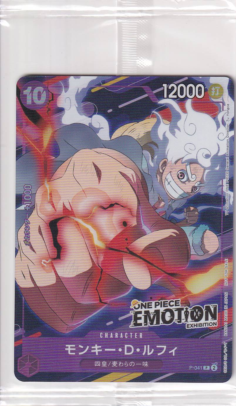 Japanese One Piece Card SEALED Monkey D. Luffy P-041 EMOTION 2024