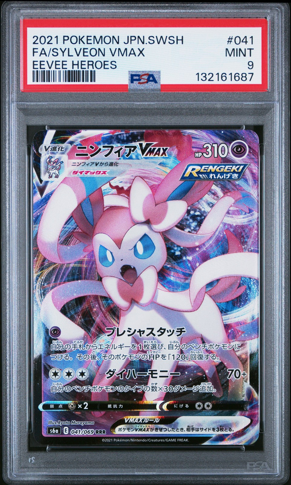 PSA 9 MINT JAPANESE POKEMON 2021 SYLVEON VMAX 041/069 S6a EEVEE HEROES