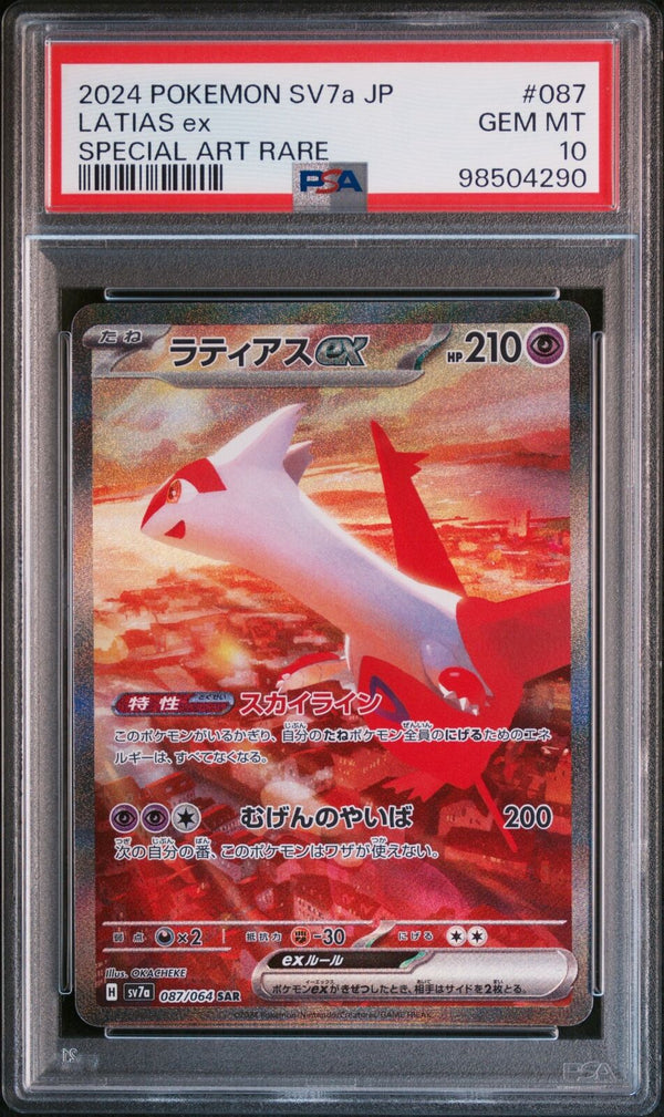 PSA 10 GEM MINT JAPANESE POKEMON 2024 LATIAS ex 087/064 SAR SV7a — reference photograph