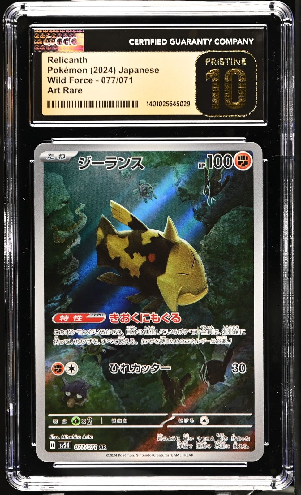 CGC 10 PRISTINE Japanese Pokemon 2024  RELICANTH 077/071 SV5K WILD FORCE AR