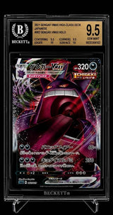 BGS 9.5 MINT+ Japanese Pokemon 2021 Gengar VMAX 002/019 Gengar VMAX Deck SGG
