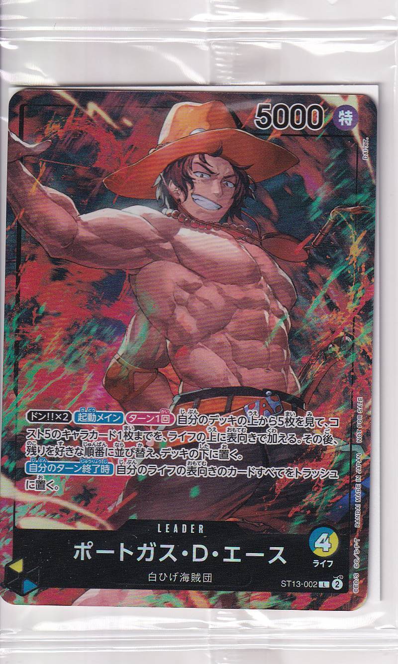 Japanese One Piece Card SEALED Potogas.D.Ace ST13-002 SEVEN ELEVEN