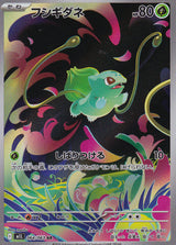 Japanese Pokemon Card Bulbasaur 064/063 Mega Brave M1L NM
