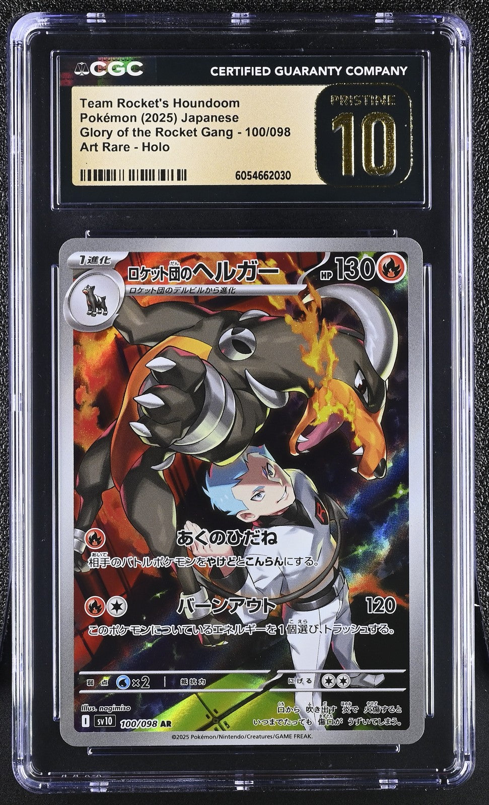 CGC 10 PRISTINE JAPANESE POKEMON 2025 Team Rocket's Houndoom 100/098 sv10