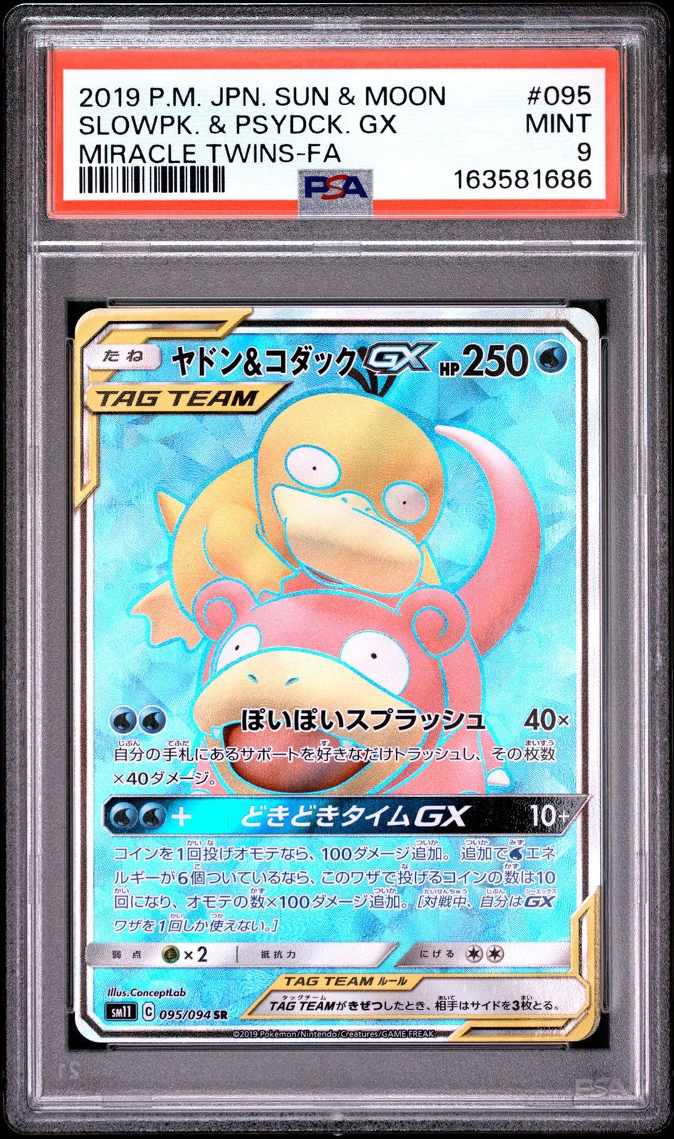 PSA 9 MINT JAPANESE POKEMON 2019 Slowpoke & Psyduck GX 095/094 Miracle  Sm11