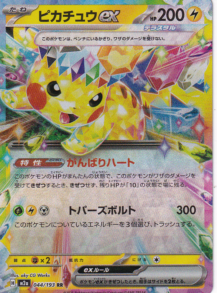 Japanese Pokemon Card Pikachu ex 044/193 MEGA Dream ex M2a NM