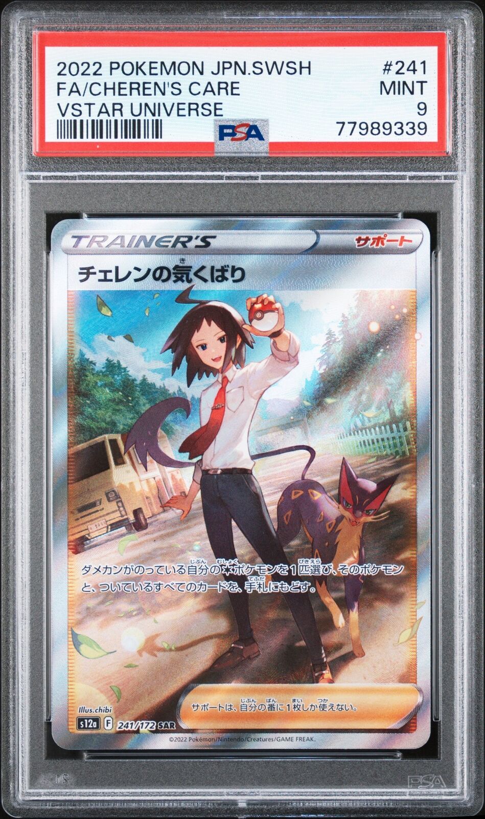 PSA 9 MINT JAPANESE POKEMON 2022 Cheren's Care 241/172 VSTAR Universe S12a