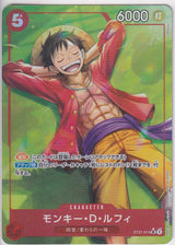 Japanese One Piece Card MONKEY D.LUFFY ST21-014 STARTER GEAR 5 NM