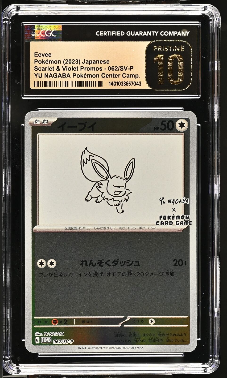 CGC 10 PRISTINE Japanese Pokemon 2023 Eevee 062/SV-P YU NAGABA PROMO