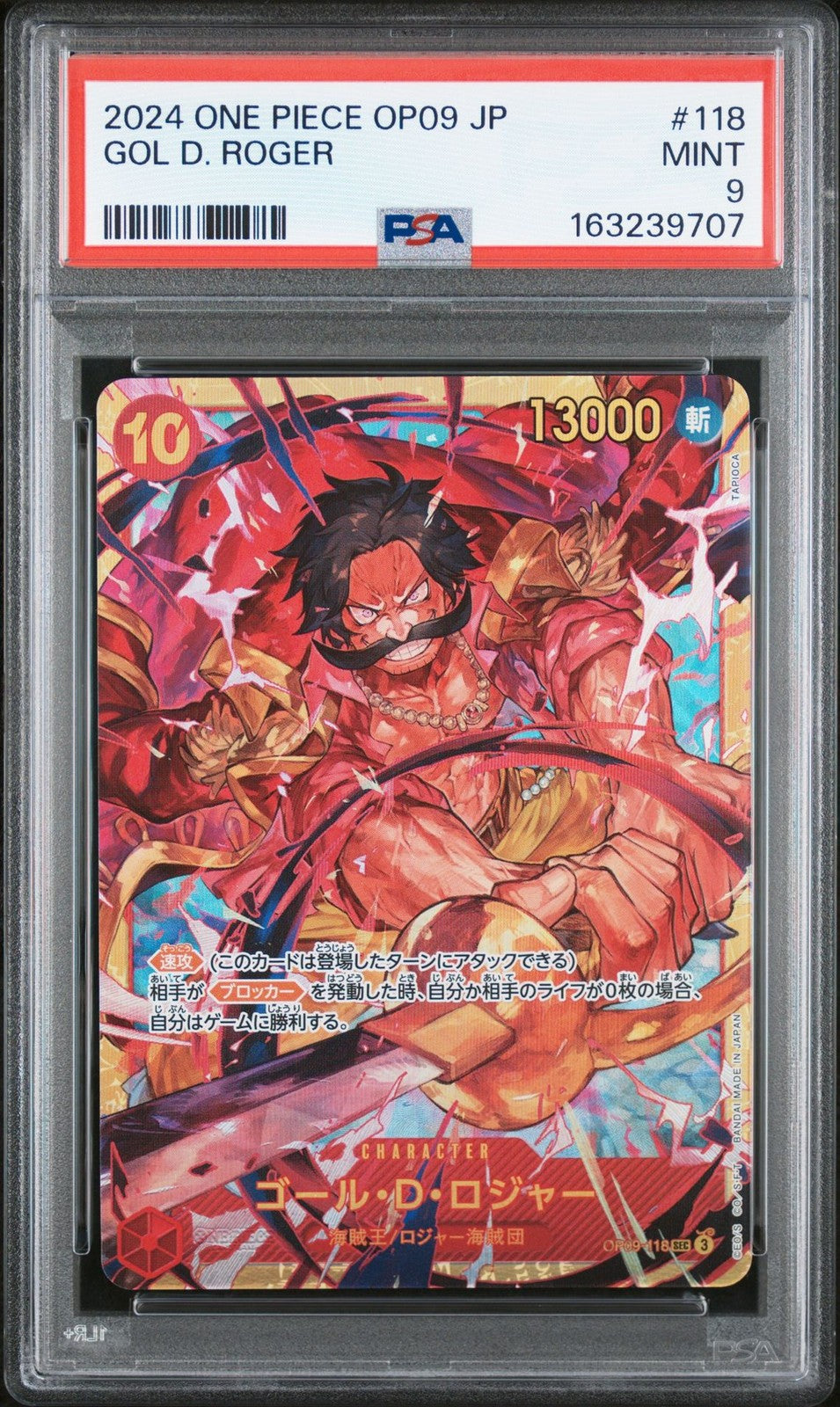 PSA 9 MINT Japanese One Piece 2024 Gol D. Roger OP09-118 A New Emperor SEC