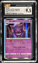 CGC 9.5 MINT+ Japanese Pokemon 2022 Gengar 048/172 VSTAR Universe - s12a