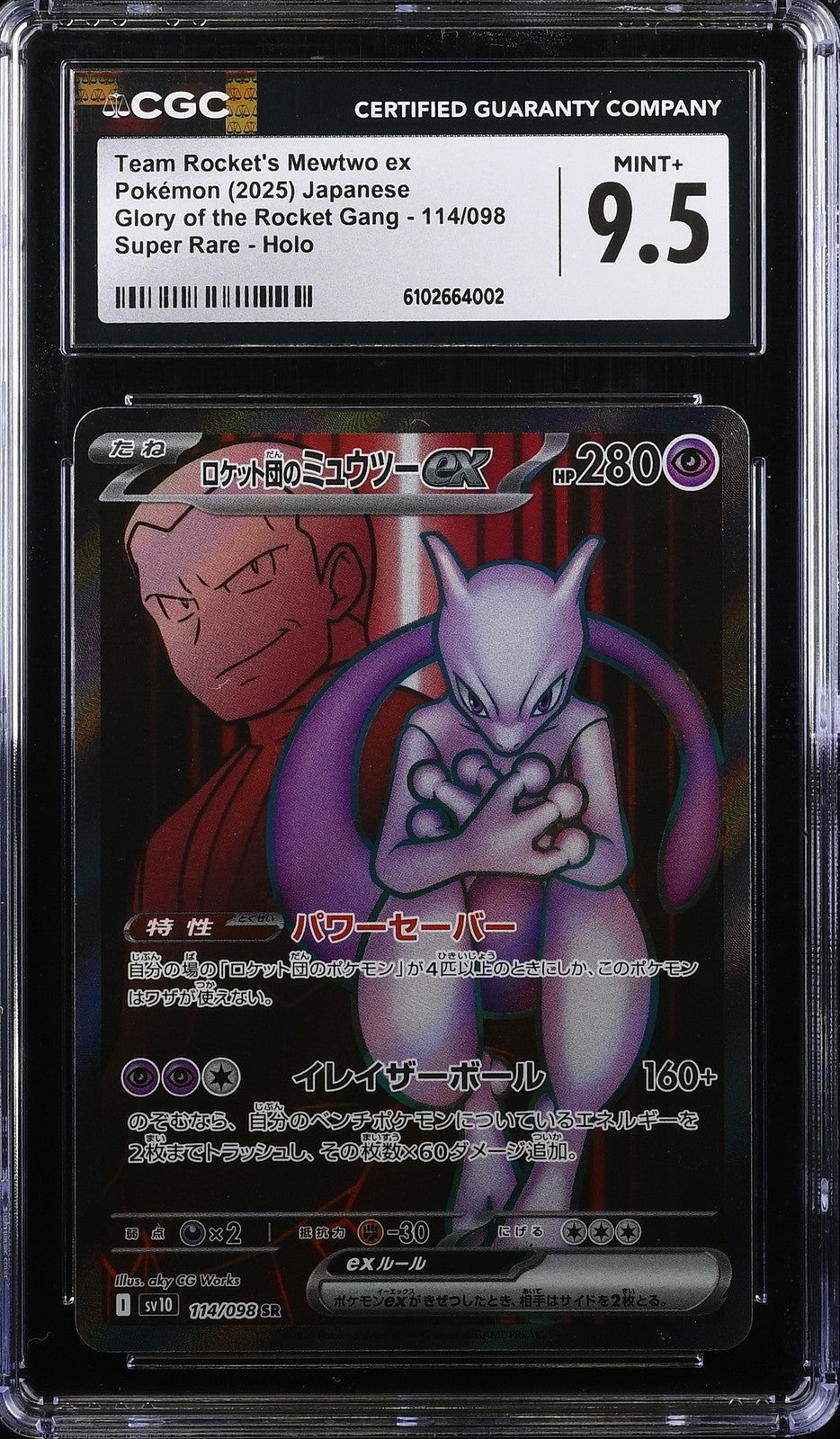 CGC 9.5 MINT+ JAPANESE POKEMON 2025 Team Rocket's Mewtwo ex 114/098 sv10