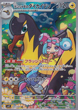 JAPANESE POKEMON CARD Iono s Kilowattrel 104/100 Battle Partners SV9