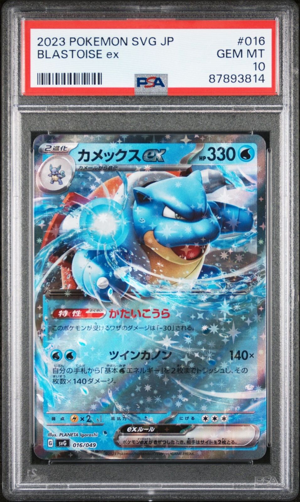 PSA 10 GEM MINT JAPANESE POKEMON 2023 BLASTOISE ex 016/049