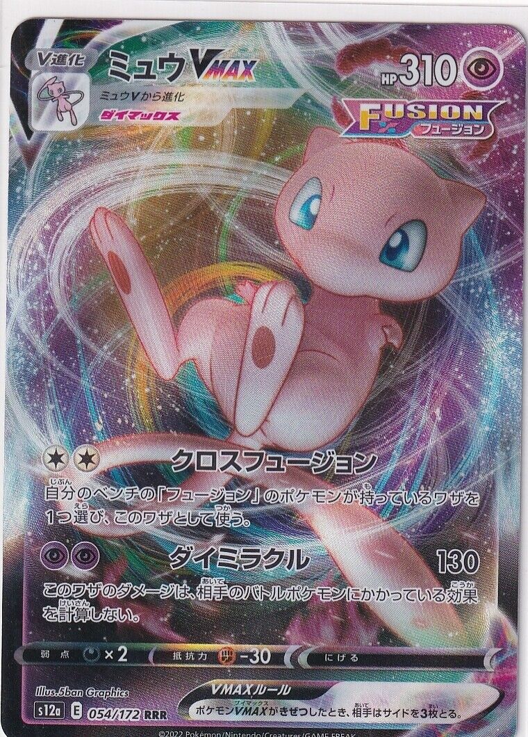 Japanese Pokemon Card Mew VMAX RRR 054/172 V.STAR Univers S12a