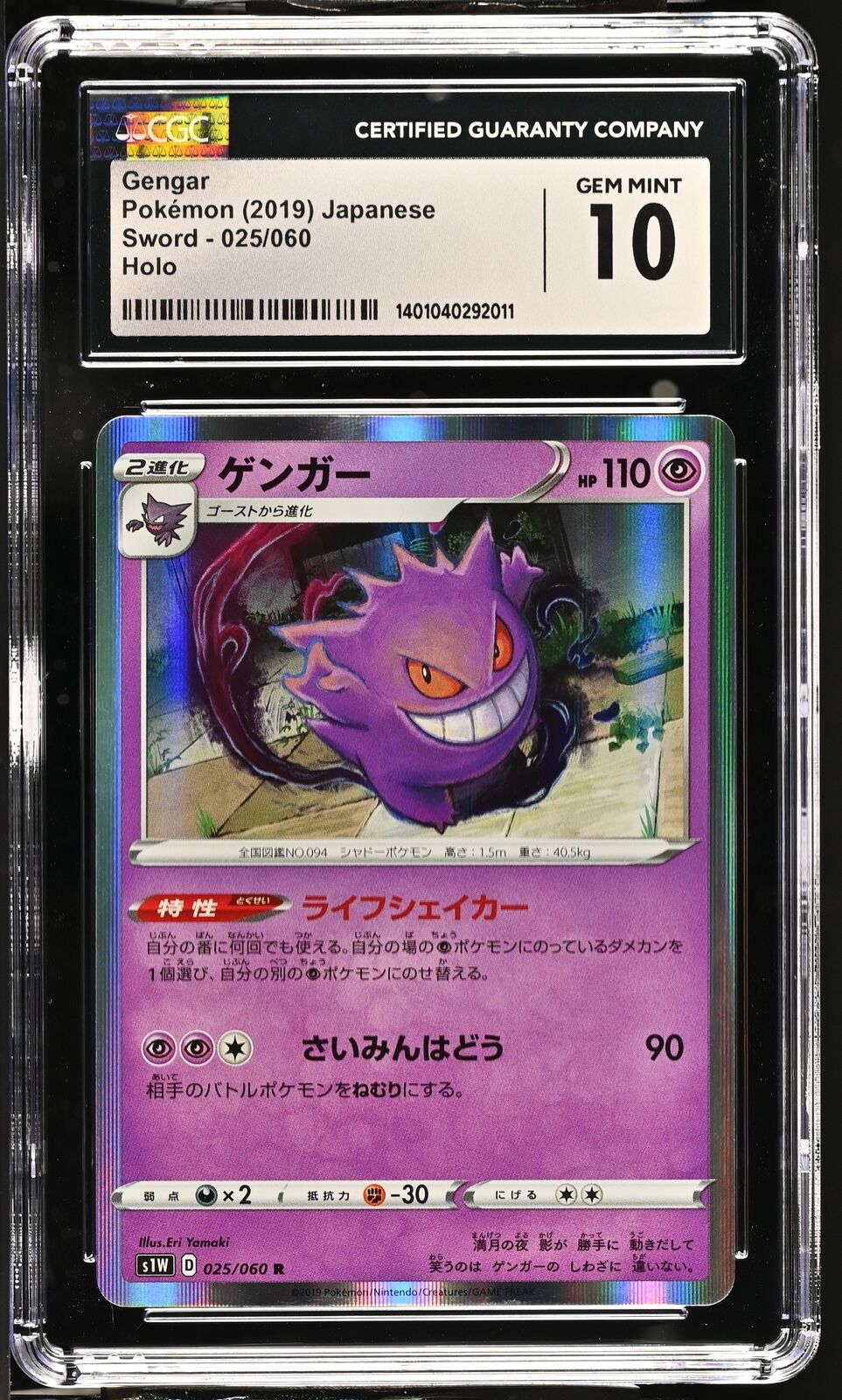 CGC 10 GEM MINT Japanese Pokemon 2019 Gengar R 025/060 Sword s1W